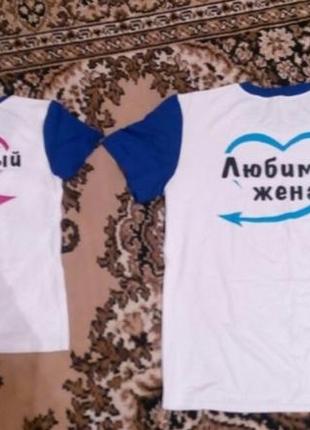 Парні футболки