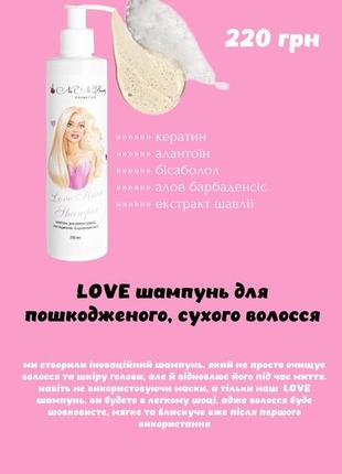 Набір love для реконструкції та розгладження волосся 3в1 nani beauty7 фото