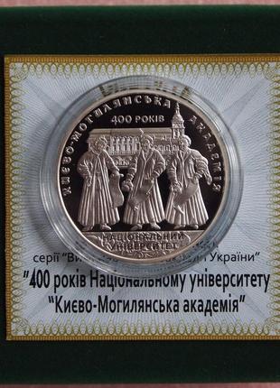 Монета києво-могилянська академія (киево-могилянская академия)