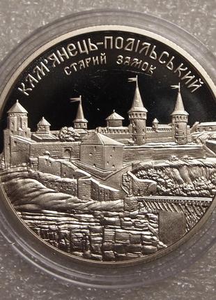 Монета старий замок у м. кам`янці-подільському