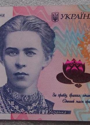 Пам'ятна банкнота 200 грн. до 30-річчя незалежності україни