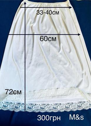 Подьюбник молочный белый нижняя юбка на выбор- s m l xl6 фото