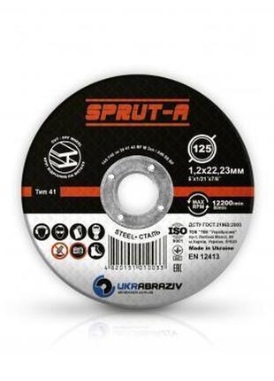 Круг відрізний для металу sprut-a 125x1.0x22,23