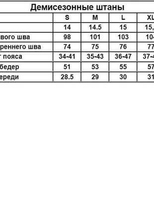 Демісезонні чоловічі штани чорні однотонні (двонитка) висока якість4 фото