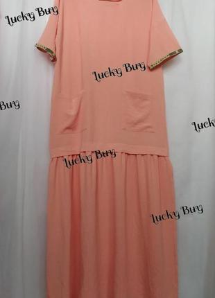 Длинное летнее персиковое платье батал