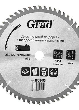 Диск пиляльний по дереву з твердосплавними напайками ø230×22.2...