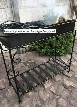 Мангал із дровницею на 15 шампурів 3мм
