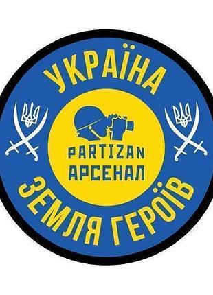 Шеврон гумовий на екіпіровку "україна земля героїв" патч нашив...