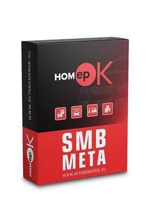 Пз для розпізнавання автономерів homepok smb meta 32 канали дл...