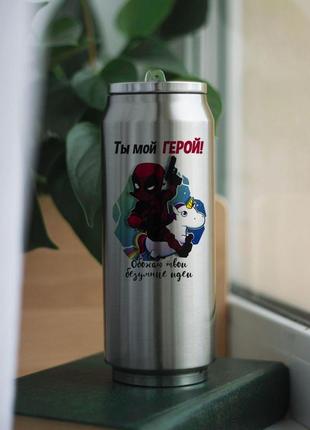 Термокружка на подарунок