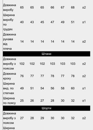 Пижама 2