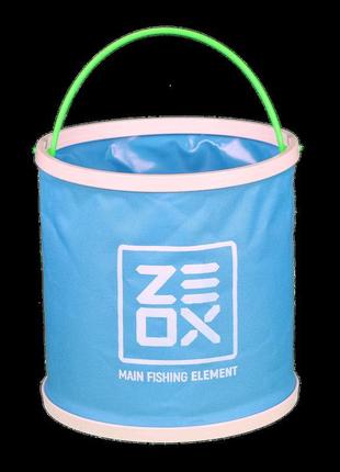 Відро zeox folding round bucket 9l