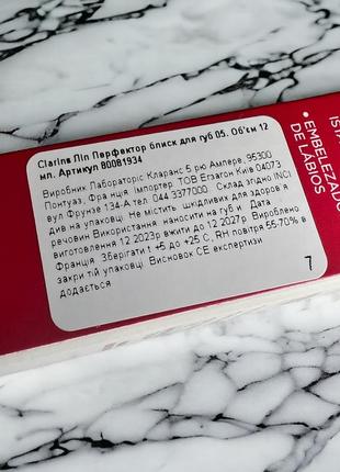 Clarins natural lip perfector зволожуючий блиск для губ 05 12ml
