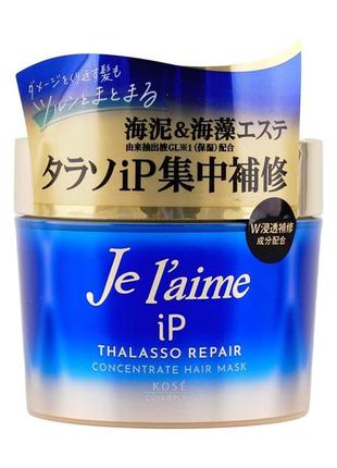 Kose je l'aime ip thalasso repair concentrated концентрована маска для волосся, 200 г