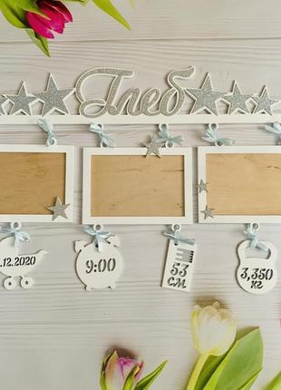 Дитяча фоторамка на 3 фото