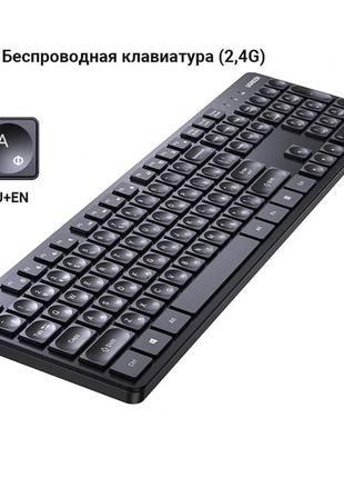 Беспроводная клавиатура wireless keyboard 2.4g цифровой блок 104 кнопки ru+en ugreen ku004 152192 фото