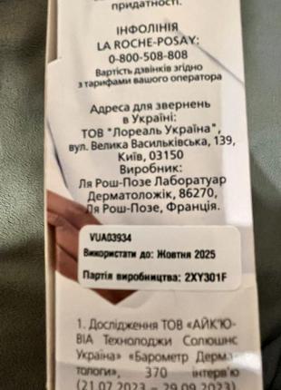 Набір сироваток la roche-posay для щоденного антивікового догляду, 7 продуктів3 фото