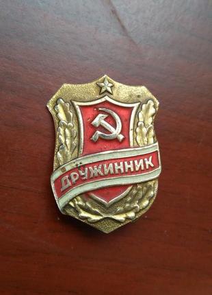 Знак дружинника