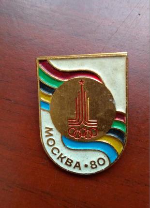Позначка олімпіада 80