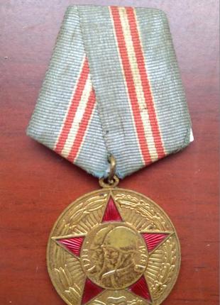 Медаль 50 років вооружонных сил
