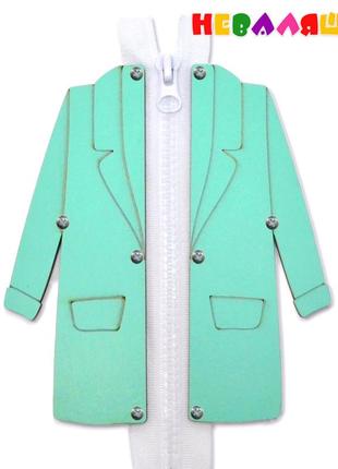 Заготівля для бізіборду пальто кольорове + блискавка для хлопчика 15 см бірюзовий колір, деталь для бізікуба1 фото