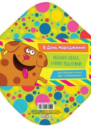 Конверт для грошей простий кв20-176 у день народження укр. цін...