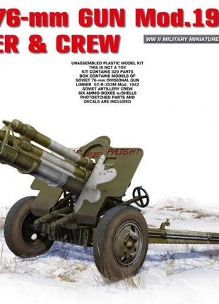 76-мм гармата усв-бр, зразка 1941 р. з артилерійським передком...
