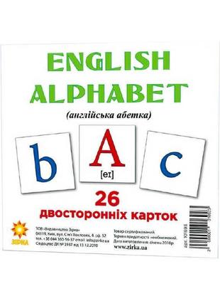 Гр картки міні "англійська абетка" 101693 (110110 мм.) (40) /у...