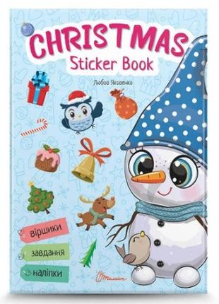 Веселі іграшки для дошкільнят: christmas sticker book. лист св...