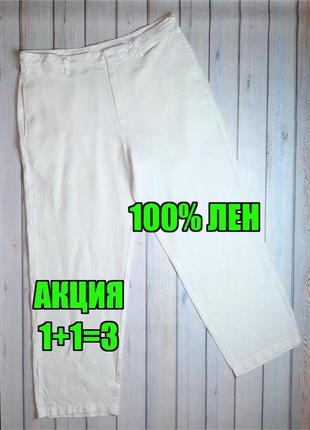 💥1+1=3 шикарные льняные белые брюки nautica, размер 52 - 541 фото