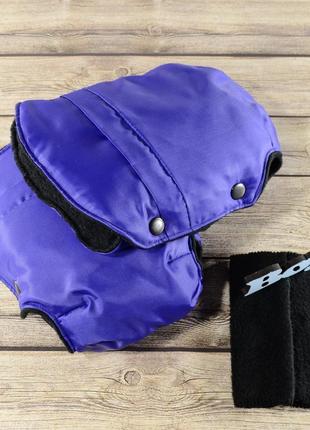 Муфта рукавички раздельные, на коляску / санки, с карманом, универсальная, для рук, (цвет фиолетовый)
