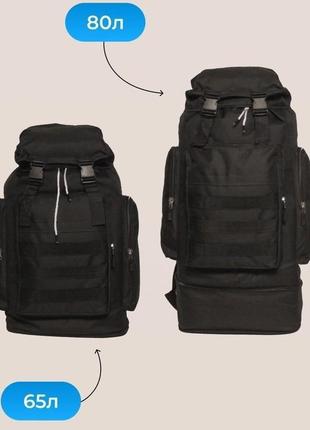 Рюкзак тактический черный 4в1 70 л водонепроницаемый туристический рюкзак. цвет: черный6 фото