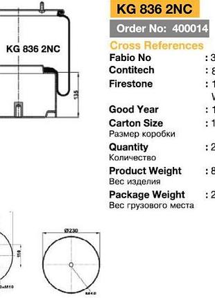 Пневмоподушках в зборі зі склянкою (сталь) 836m2k1