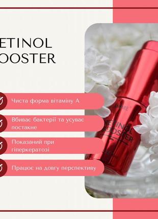 Акция бустер с ретинолом retinol booster lambre 10мл сыворотка концентрат франция