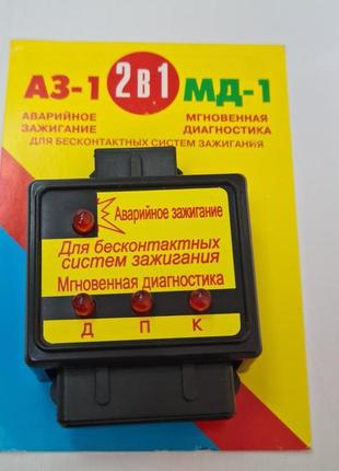 Аварійне запалювання для безконтактних систем запалювання плюс...
