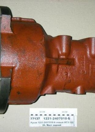 Рукав півосі заднього моста мтз 50-2407018