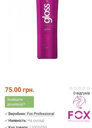 Пробник 50 мл шампунь глибокого очищення fox gloss dilatador shampoo3 фото
