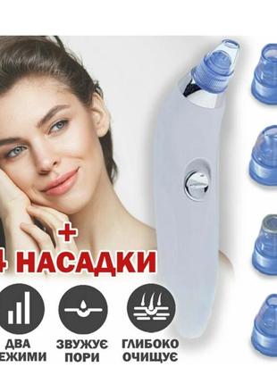 Вакуумний очисник шкіри та пор derma suction білий