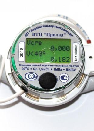Квартирний лічильник гарячої води багатотарифний лв-4м1 моноблок