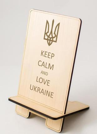 Keep calm and love ukraine підставка під телефон український сувенір підставка для телефону тримач телефону
