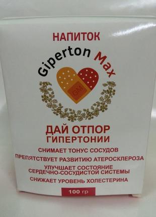 Giperton max - напій від гіпертонії (гипертон макс)