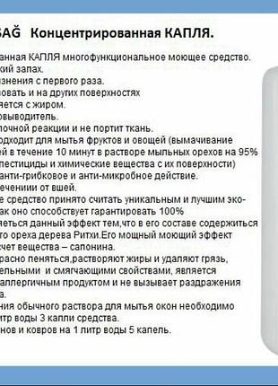 Екологічний та економічний концентрат для прибирання—дамла.натура