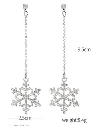 Длинные 8см клипсы серьги сережки (без прокола) металл камни снежинка зима