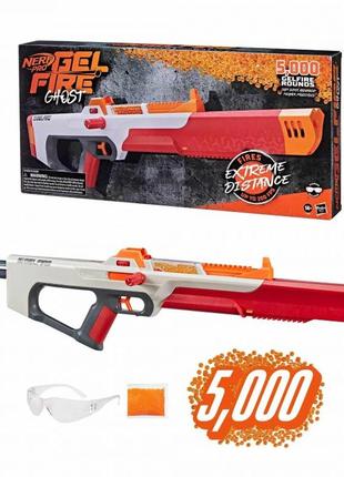 Бластер nerf pro gelfire ghost (f7632) hasbro