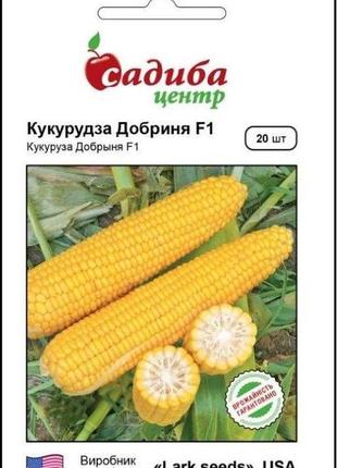 Насіння кукурудзи добриня f1 20 шт, lark seeds