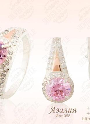 Срібний набір з пластинами із золота