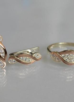 Срібний набір із золотими пластинами 15,5