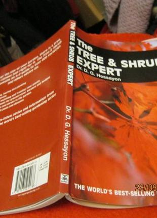 Книга английский язык ланшафт растения dr.d.g.hessayon the tree & shrub expert