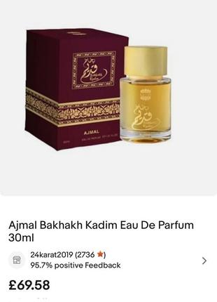 Ниша ajmal bakhakh kadim eau de parfum 30 мл редкость4 фото