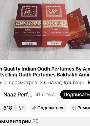 Ниша ajmal bakhakh kadim eau de parfum 30 мл редкость10 фото